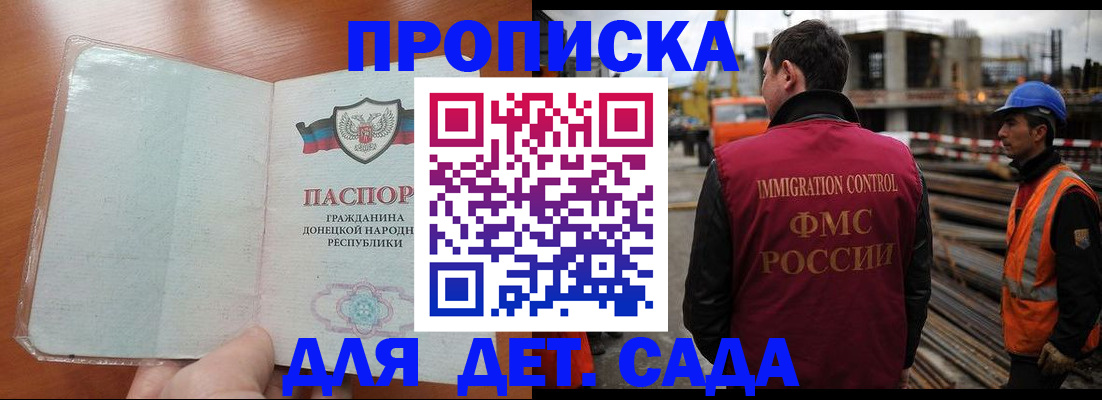 временная регистрация адрес в Назрани