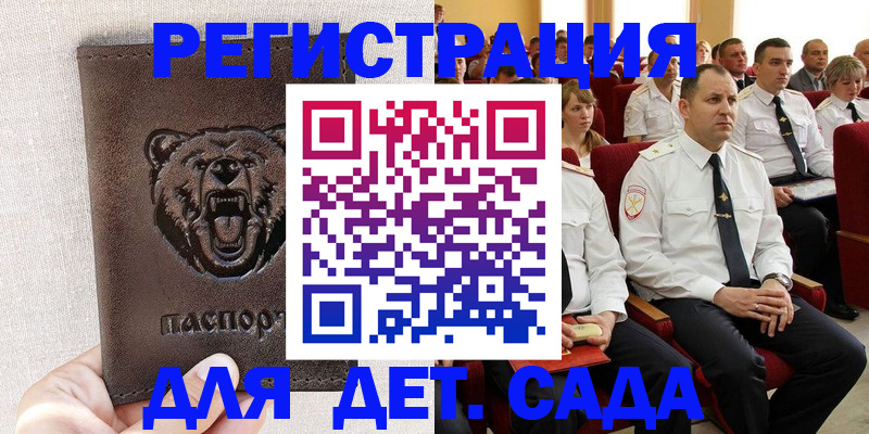 временная прописка в Назрани